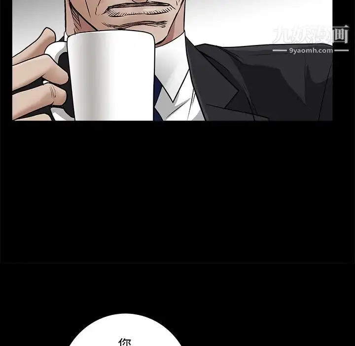 漫画《枷锁》第44话第70张图