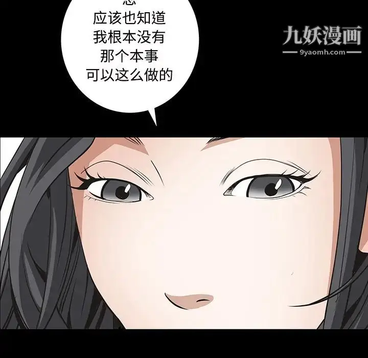 漫画《枷锁》第44话第71张图