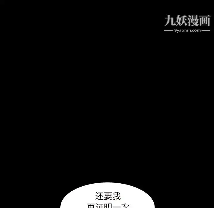 漫画《枷锁》第44话第72张图