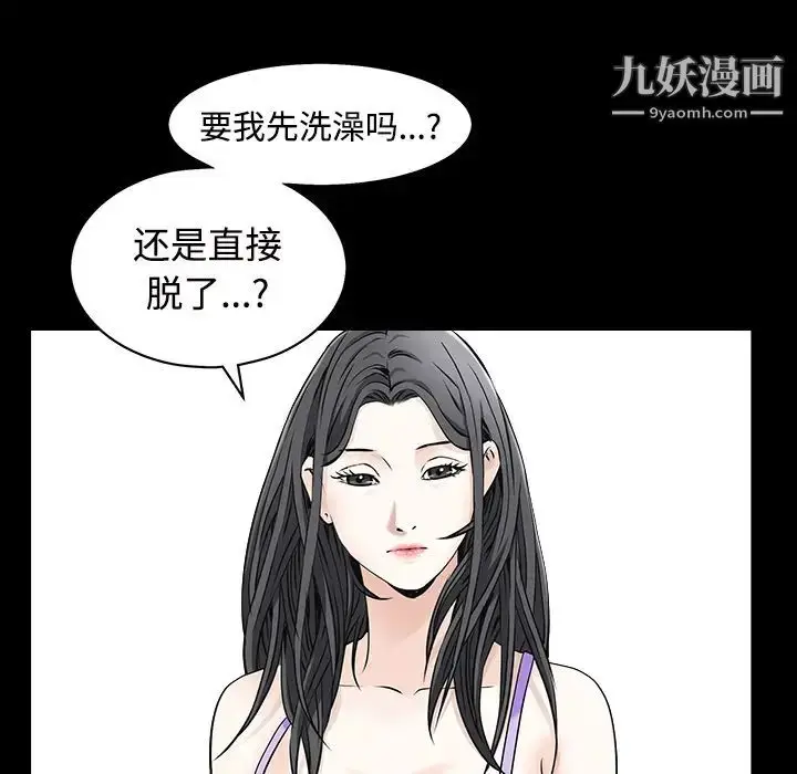 漫画《枷锁》第44话第75张图