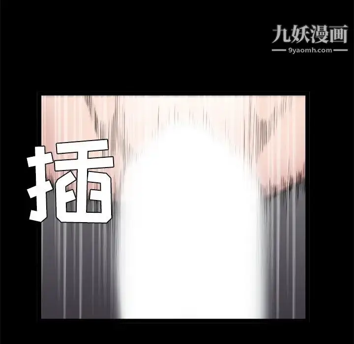 漫画《枷锁》第44话第77张图