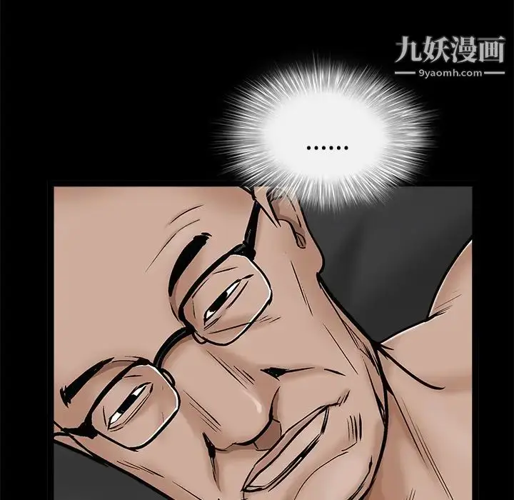 漫画《枷锁》第44话第83张图