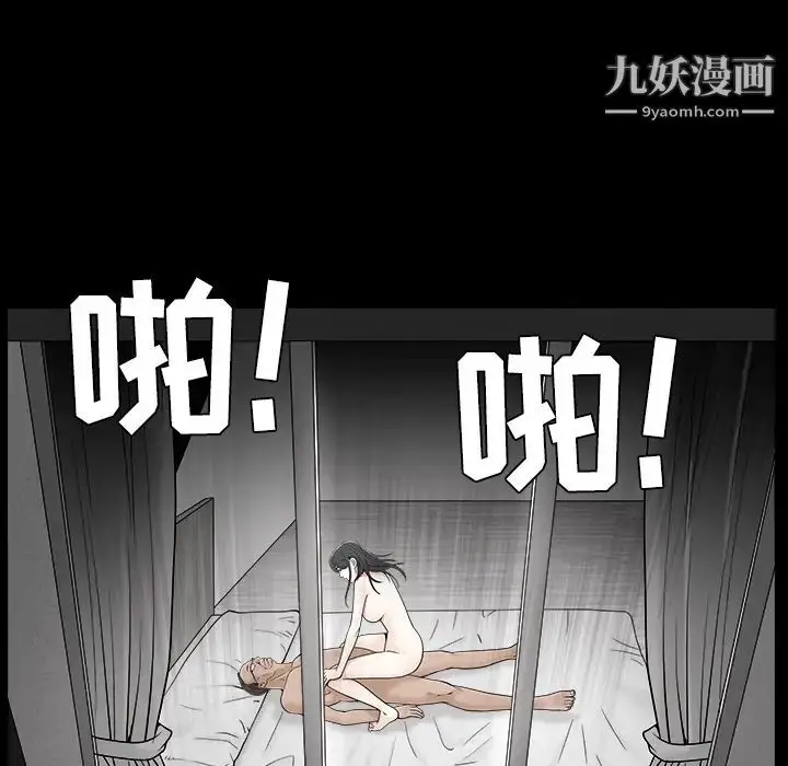 漫画《枷锁》第44话第92张图