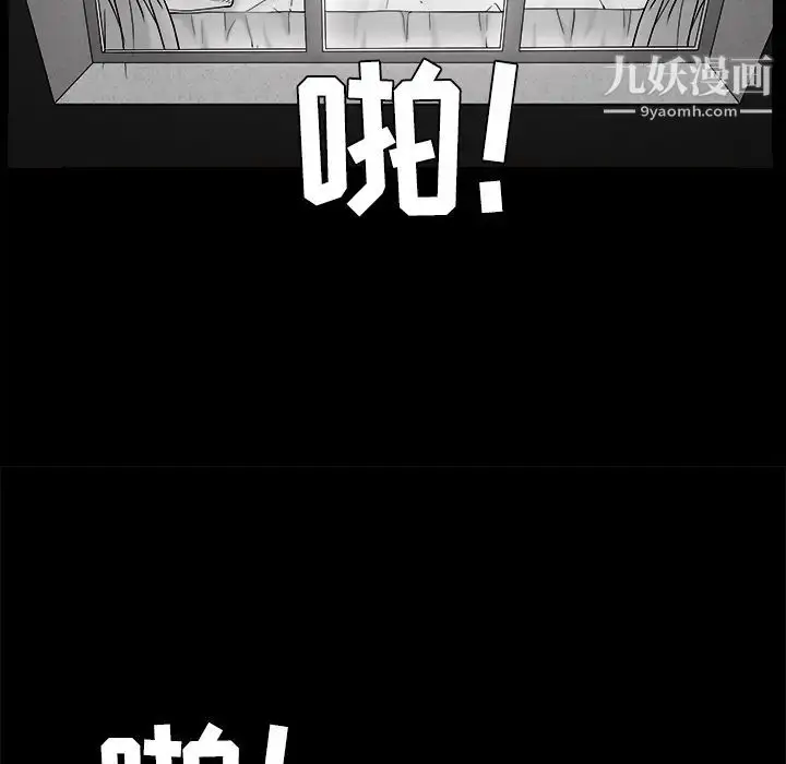 漫画《枷锁》第44话第93张图