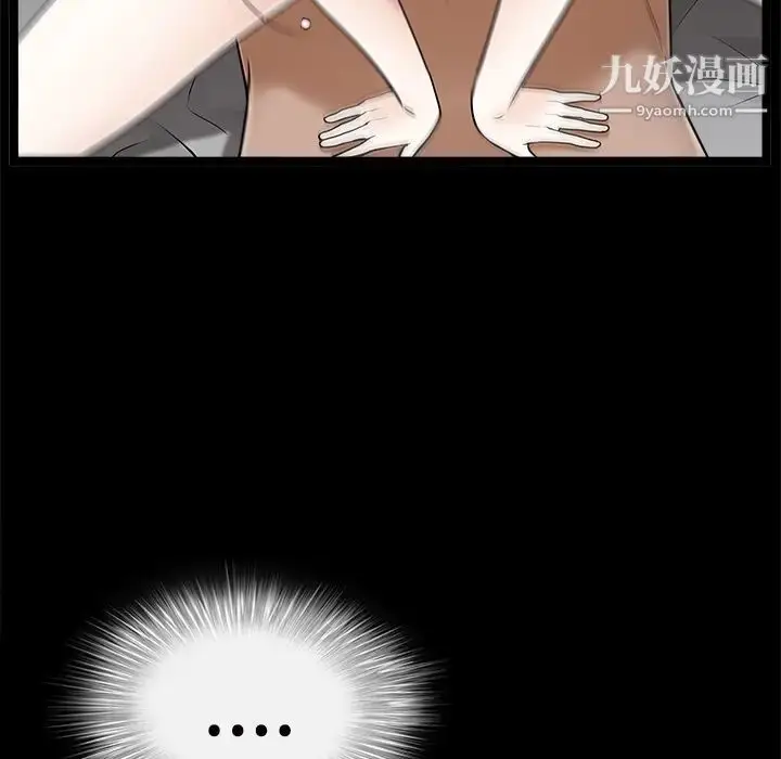 漫画《枷锁》第44话第95张图