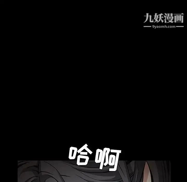 漫画《枷锁》第40话第101张图