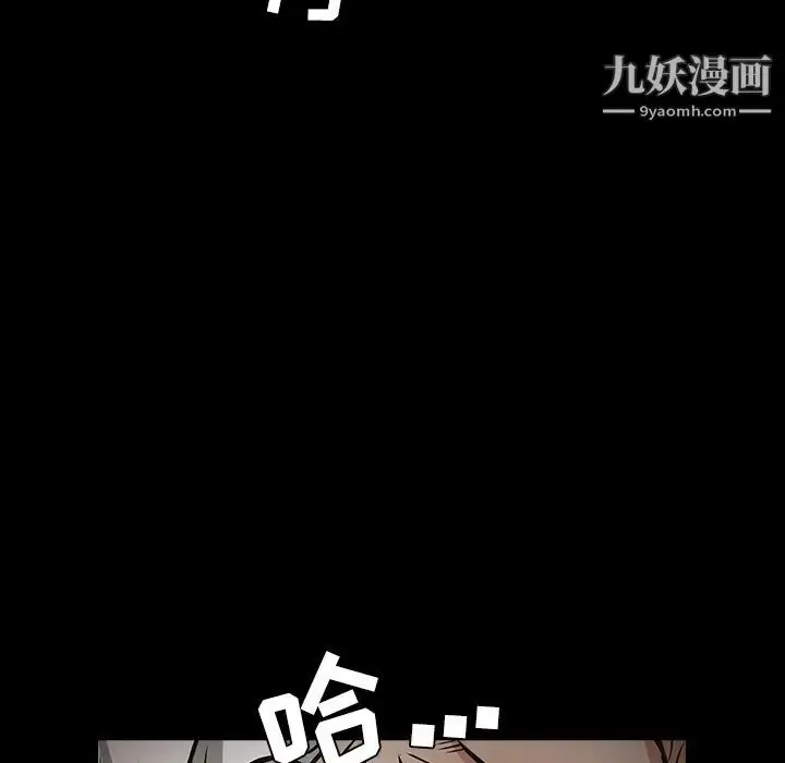 漫画《枷锁》第40话第103张图