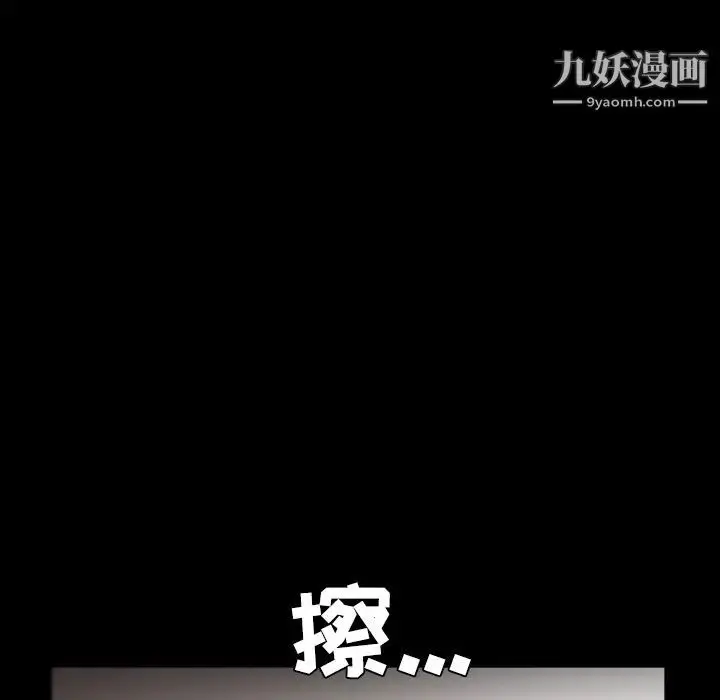 漫画《枷锁》第40话第111张图