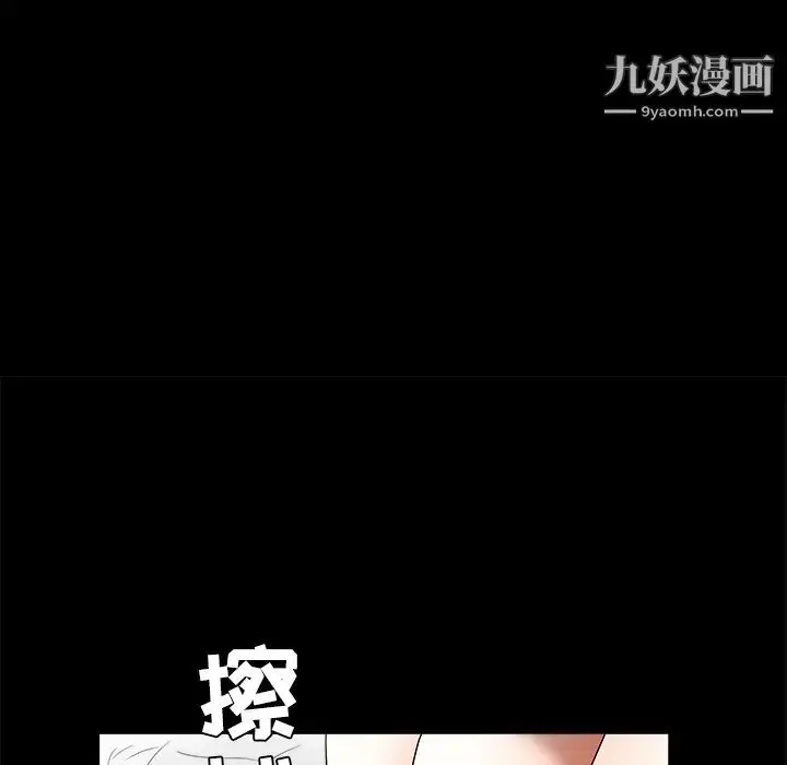 漫画《枷锁》第40话第113张图