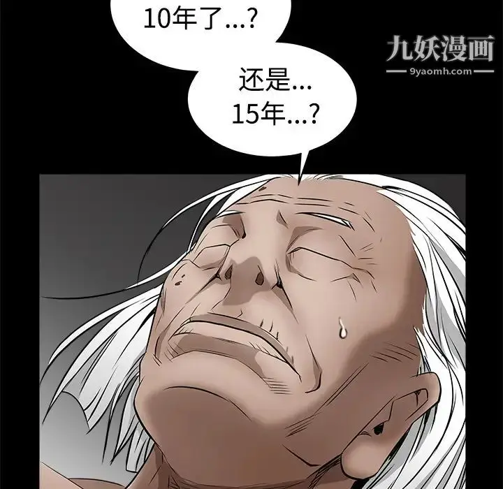 漫画《枷锁》第40话第118张图