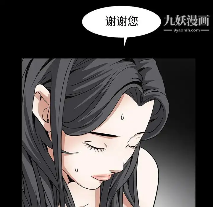 漫画《枷锁》第40话第126张图