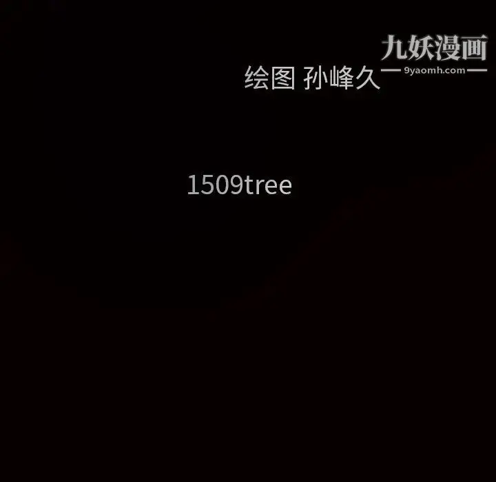 漫画《枷锁》第40话第13张图