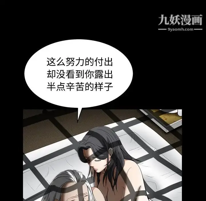 漫画《枷锁》第40话第130张图