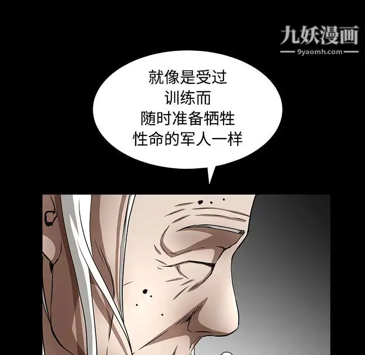 漫画《枷锁》第40话第132张图