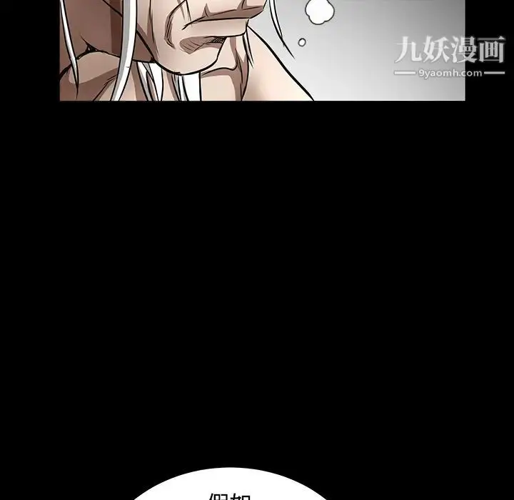 漫画《枷锁》第40话第133张图