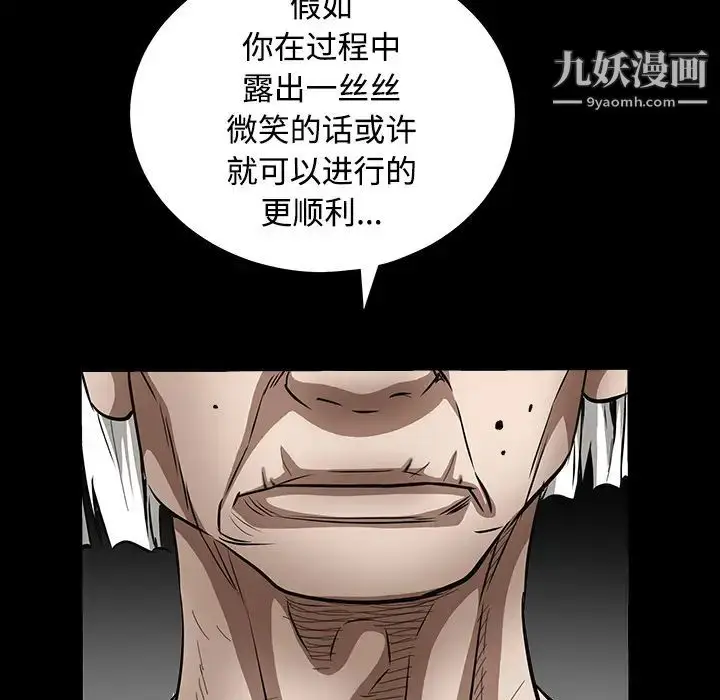 漫画《枷锁》第40话第134张图