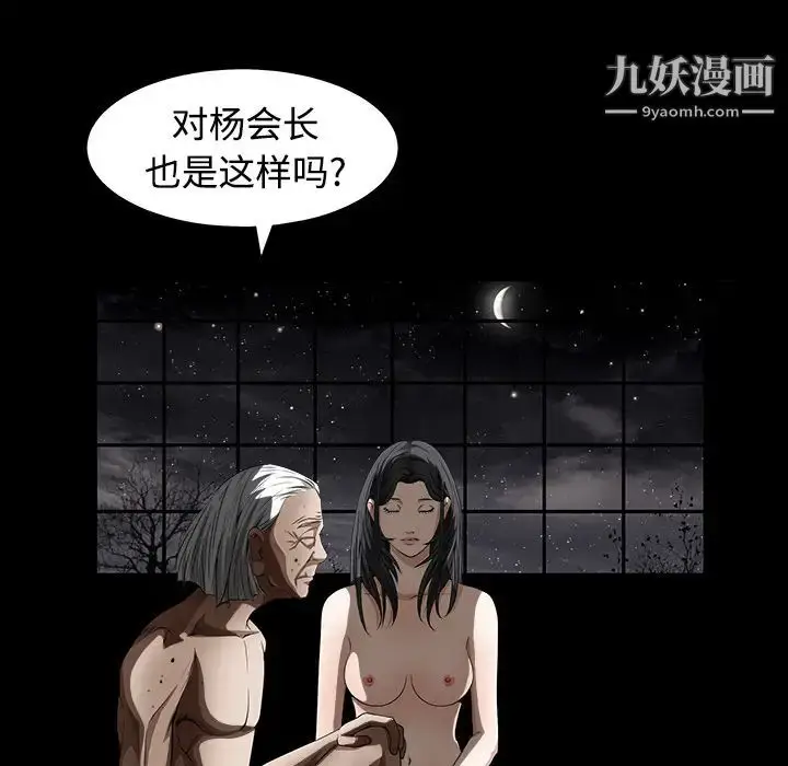 漫画《枷锁》第40话第136张图