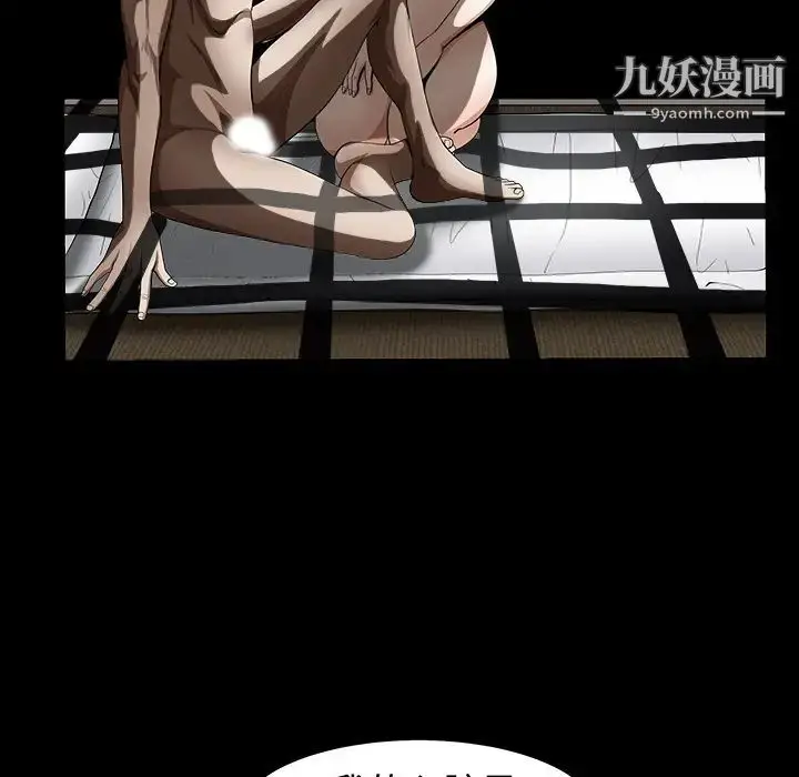漫画《枷锁》第40话第137张图