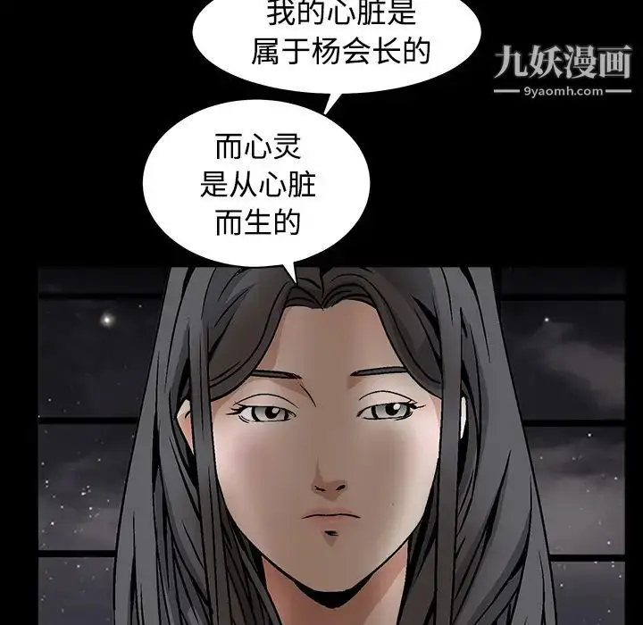 漫画《枷锁》第40话第138张图