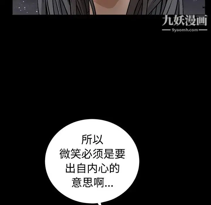漫画《枷锁》第40话第139张图