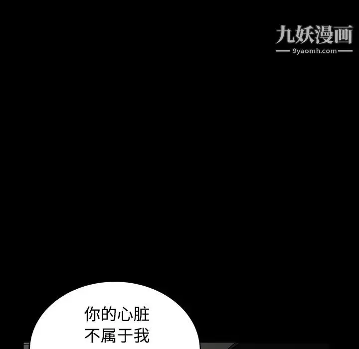 漫画《枷锁》第40话第141张图