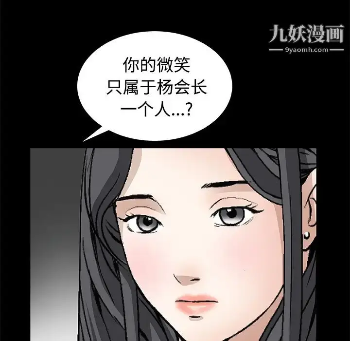 漫画《枷锁》第40话第144张图