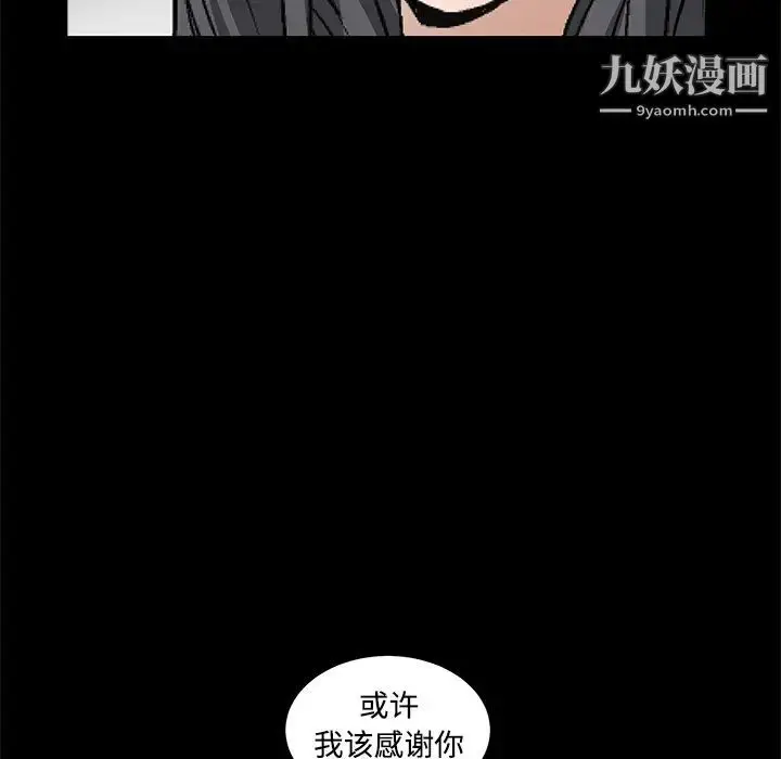 漫画《枷锁》第40话第145张图