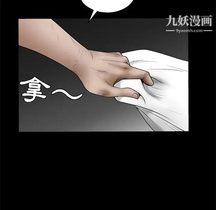 漫画《枷锁》第40话第146张图
