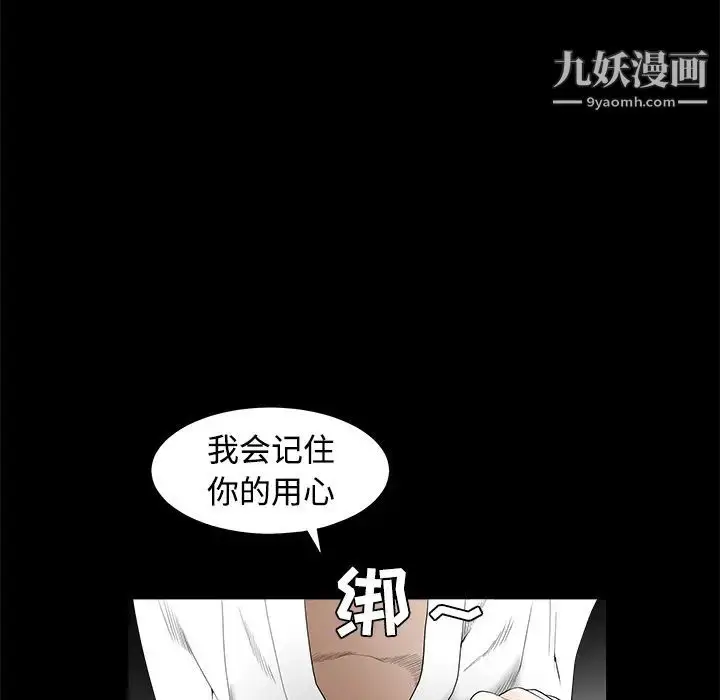 漫画《枷锁》第40话第151张图