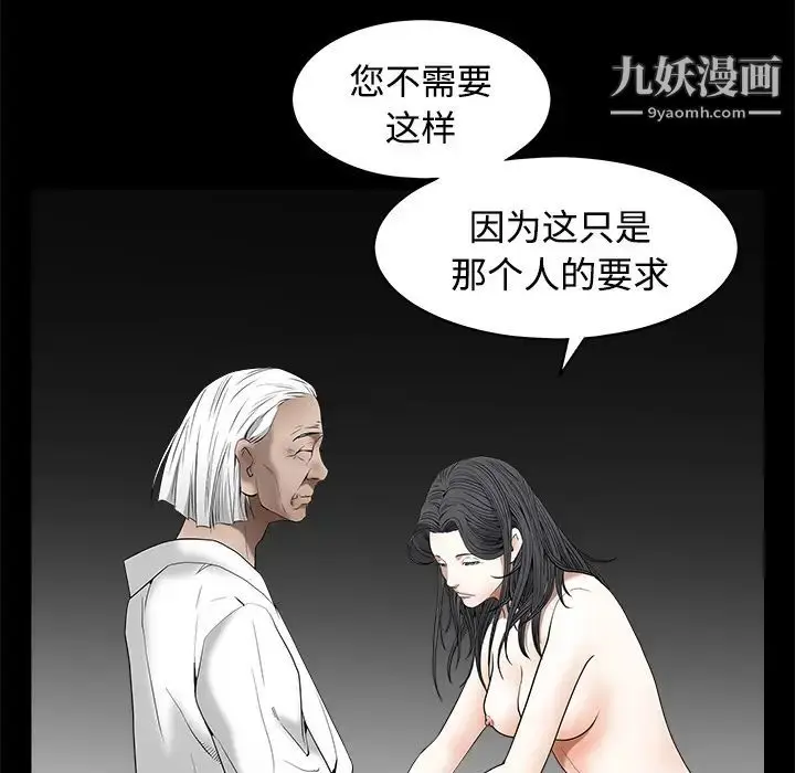 漫画《枷锁》第40话第153张图