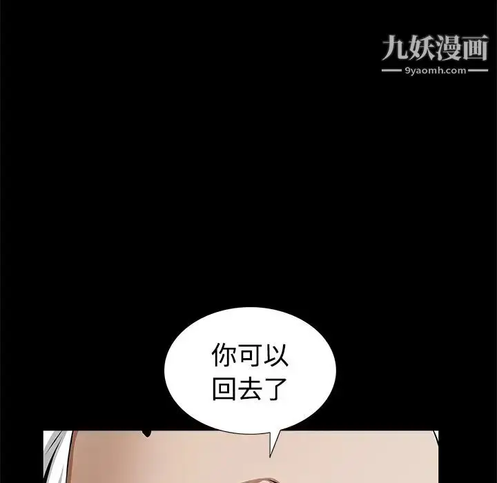 漫画《枷锁》第40话第158张图