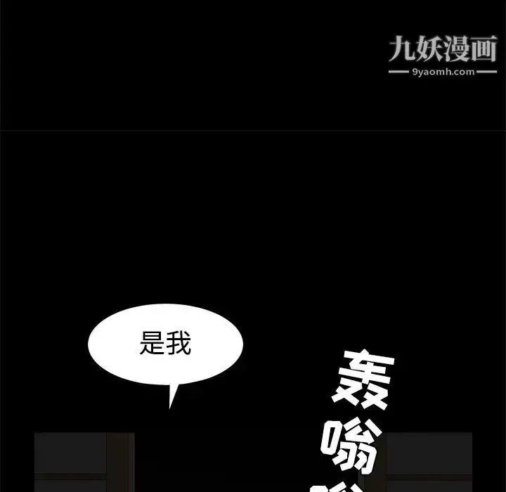 漫画《枷锁》第40话第166张图