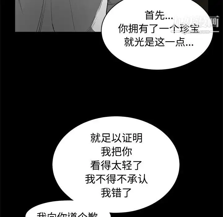 漫画《枷锁》第40话第168张图