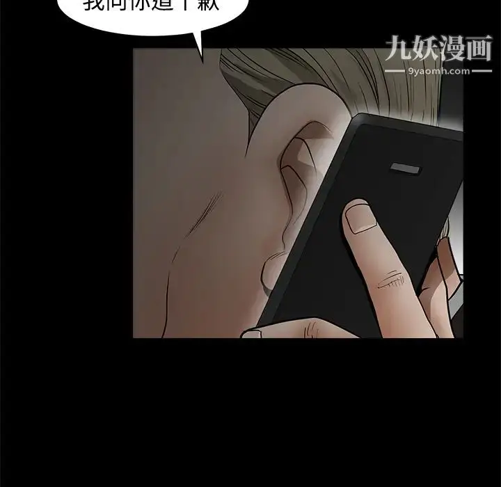 漫画《枷锁》第40话第169张图