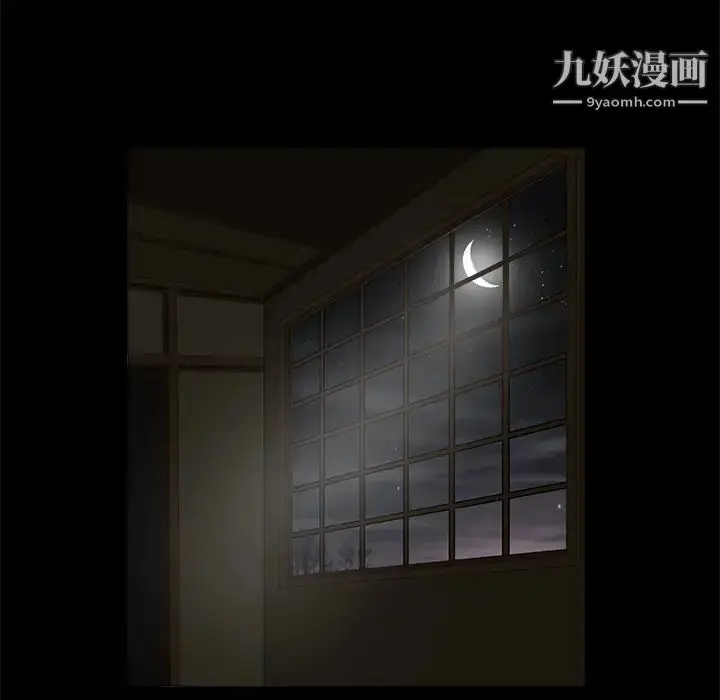 漫画《枷锁》第40话第17张图
