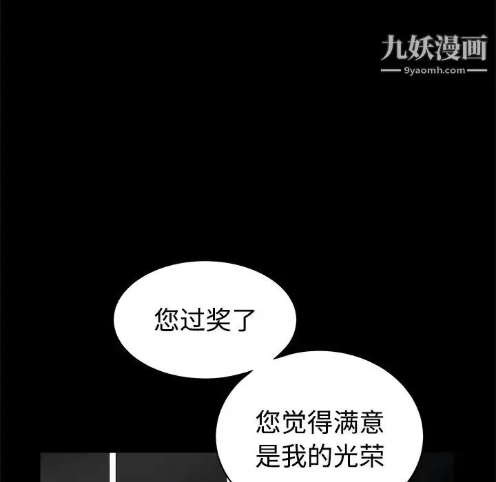 漫画《枷锁》第40话第170张图