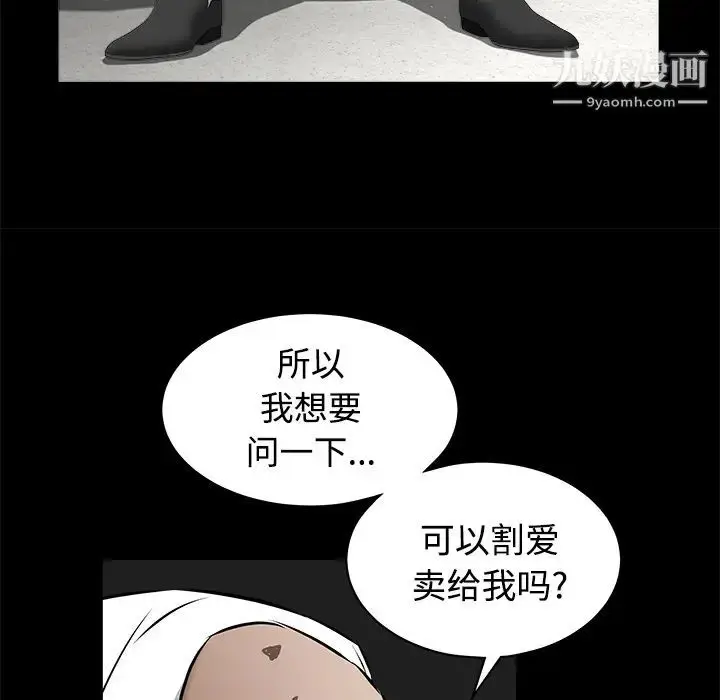 漫画《枷锁》第40话第172张图