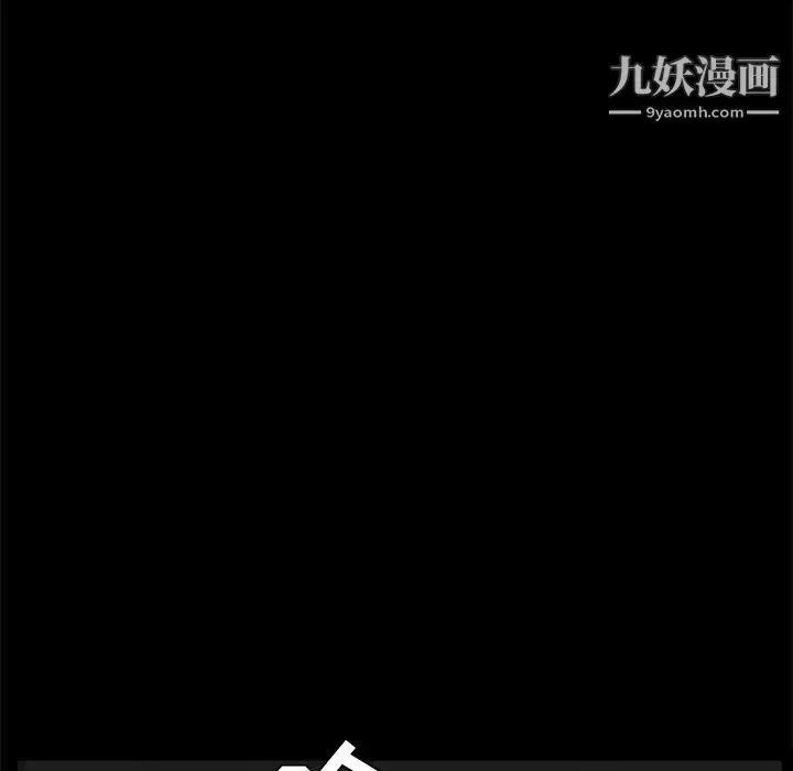 漫画《枷锁》第40话第22张图