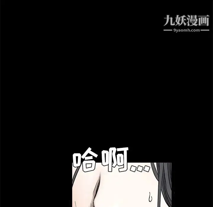 漫画《枷锁》第40话第24张图