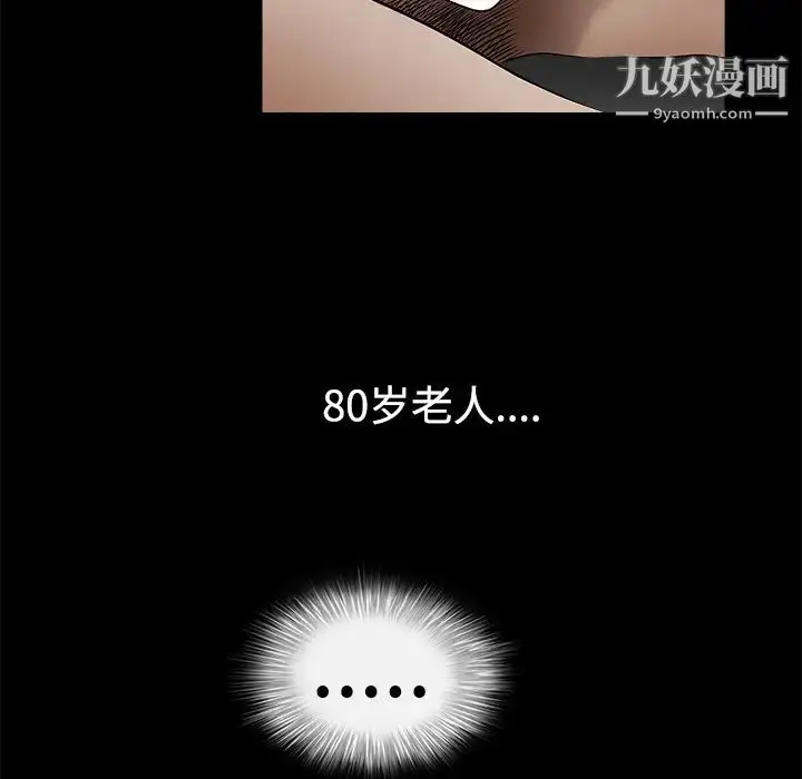 漫画《枷锁》第40话第36张图