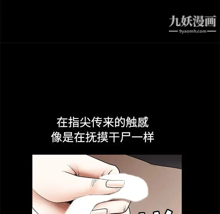 漫画《枷锁》第40话第38张图
