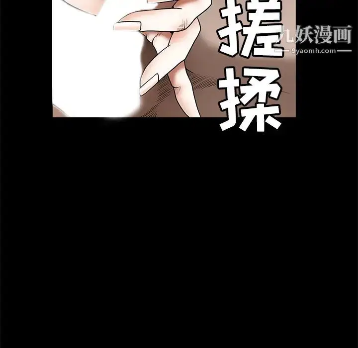 漫画《枷锁》第40话第39张图