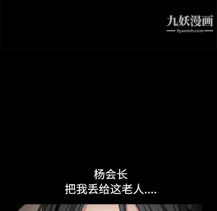 漫画《枷锁》第40话第43张图