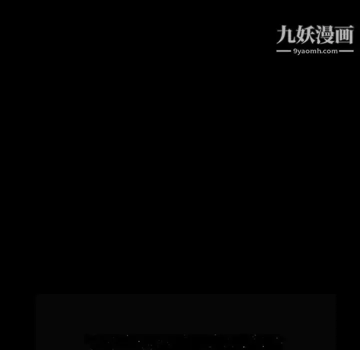 漫画《枷锁》第40话第45张图