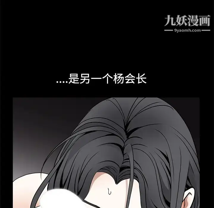 漫画《枷锁》第40话第54张图