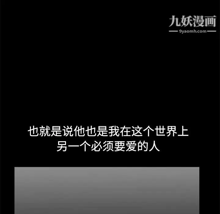漫画《枷锁》第40话第56张图