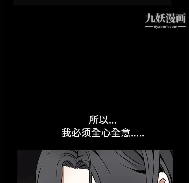 漫画《枷锁》第40话第58张图