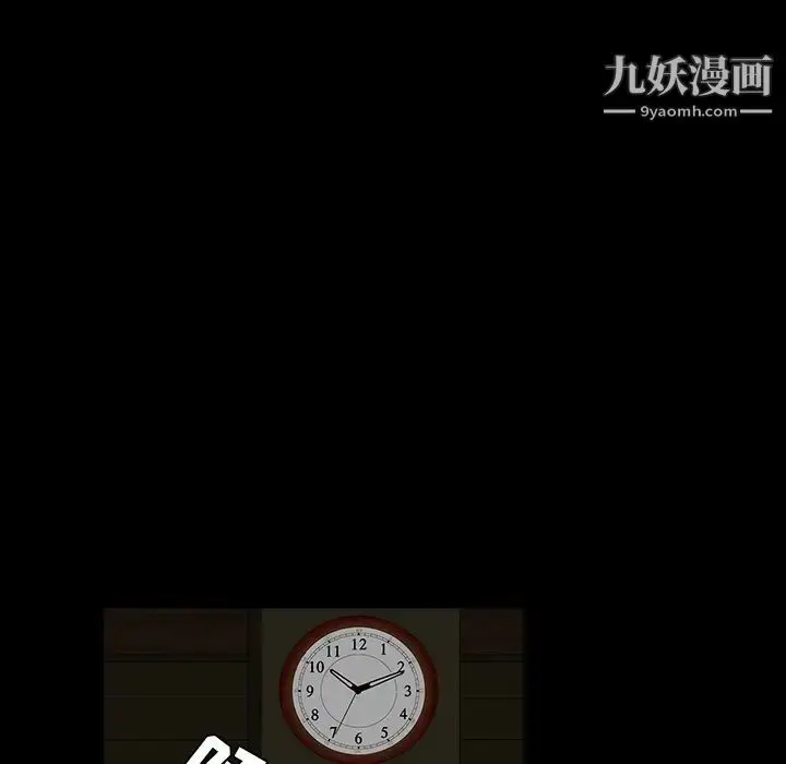 漫画《枷锁》第40话第62张图