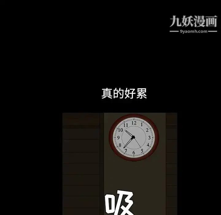 漫画《枷锁》第40话第66张图