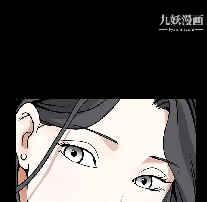 漫画《枷锁》第40话第7张图